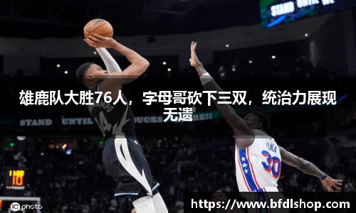 韦德体育